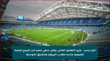 قرار جديد.. وزير التعليم العالي يعلن سعي مصر لأن تصبح منصة تعليمية جاذبة لطلاب أفريقيا والشرق الأوسط